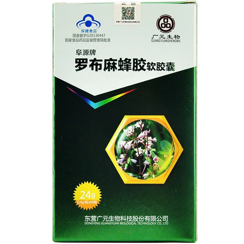 阜源牌羅布麻蜂膠軟膠囊